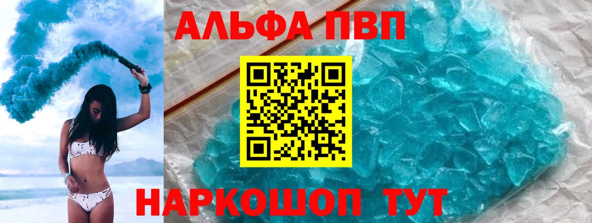 Гудермес  A PVP мука  Alpha-PVP кристаллы  Альфа ПВП СК КРИС  Вход с VPN 