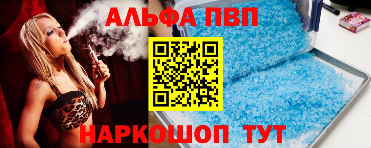 Alfa_PVP Соль Гудермес