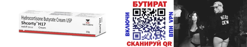 хочу   Гудермес  Бутират BDO 33% 