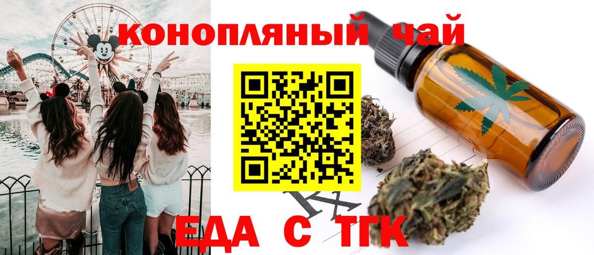 Гудермес  Печенье с ТГК конопля  Вход с VPN 