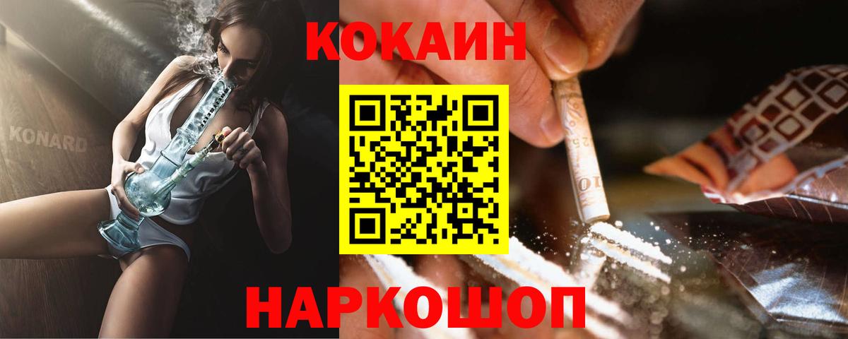 Кокаин 97% Гудермес