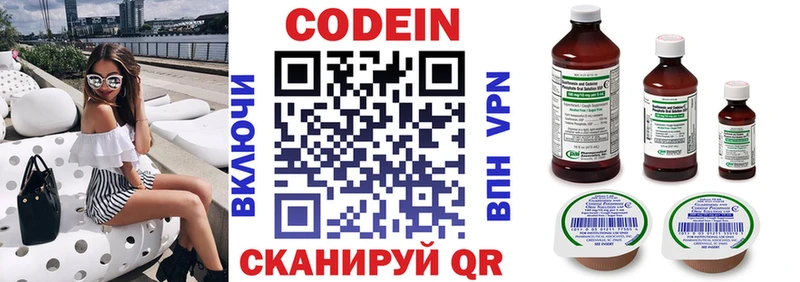 Кодеин напиток Lean (лин)  даркнет сайт  Гудермес 