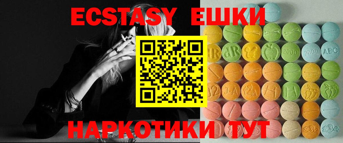 Гудермес  Экстази mix  ЭКСТАЗИ 300 mg  Вход с VPN 