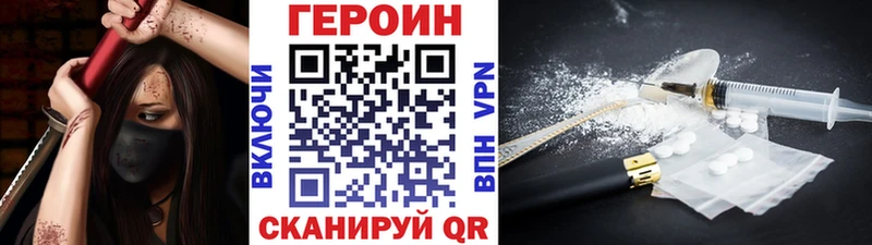 даркнет сайт Гудермес Героин гречка