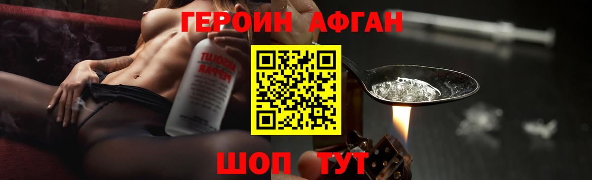 Героин  ГЕРОИН герыч  Вход с VPN  Гудермес 