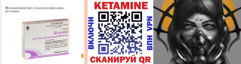 КЕТАМИН ketamine  MEGA ссылка  Гудермес 