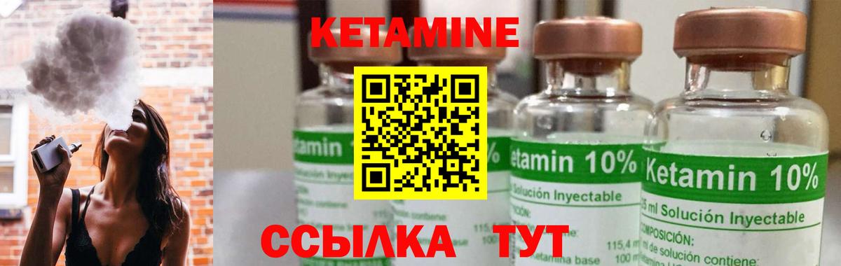 Кетамин ketamine  shop Telegram  Гудермес  Вход с VPN 