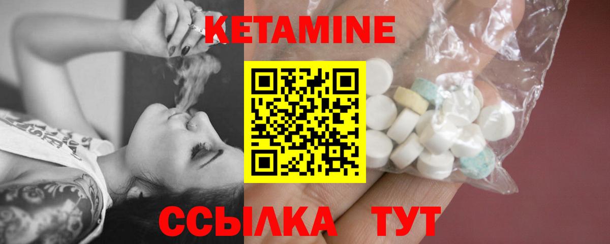 Кетамин ketamine Гудермес