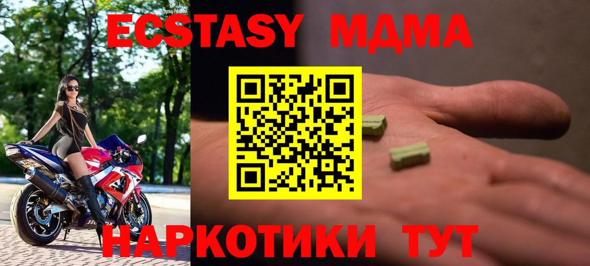 МДМА crystal  MDMA  MDMA Molly  Гудермес  Вход с VPN 