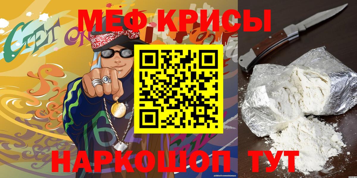 Мефедрон кристаллы Гудермес