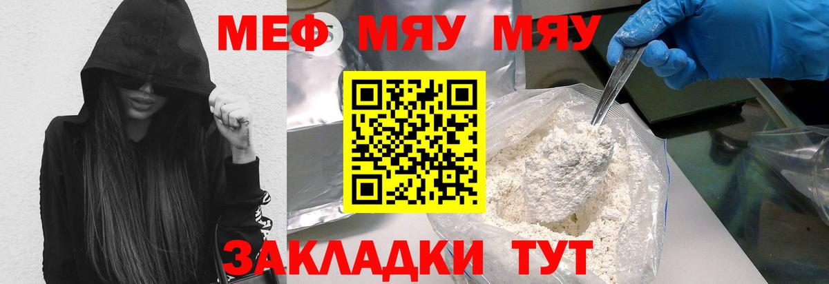 Мефедрон VHQ  Мефедрон  что такое   Гудермес  Вход с VPN  Меф VHQ 