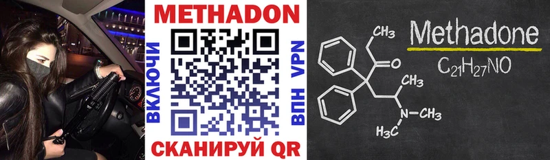 купить наркоту  Гудермес  МЕТАДОН кристалл 