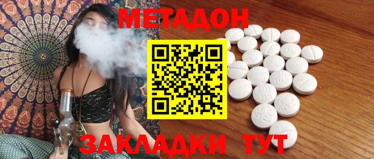 Метадон VHQ  kraken ONION  МЕТАДОН VHQ  Гудермес  Вход с VPN 